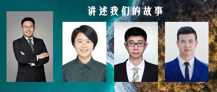 我們的團(tuán)隊