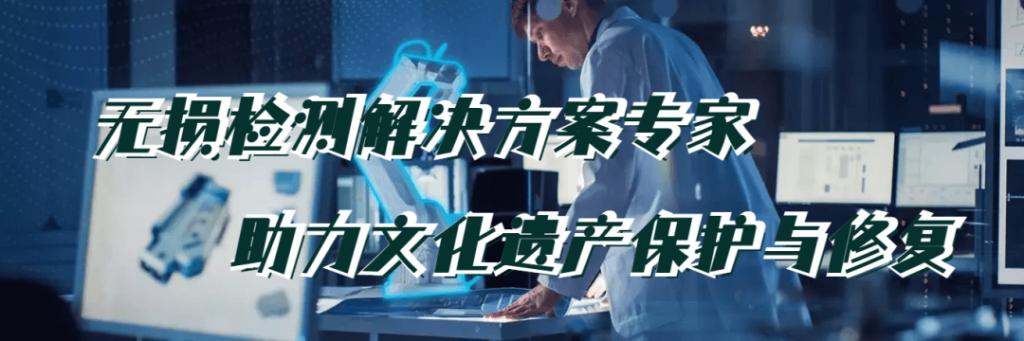 數(shù)字化射線檢測(cè)技術(shù)